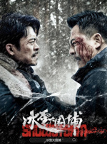 久污